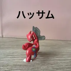 ハッサム　フィギュア　レア