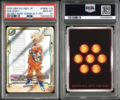 【PSA10】孫悟空 SCR スーパーパラレル　フュージョンワールド