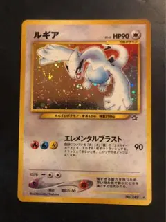 2025年最新】ルギア 旧裏の人気アイテム - メルカリ