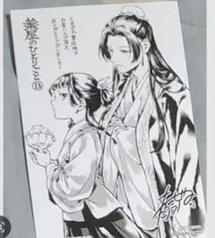 2026年最新】薬屋のひとりごと 特典 くまざわの人気アイテム - メルカリ