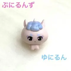 ぷにるんず シュワたま バスボール マスコットのサムネイル