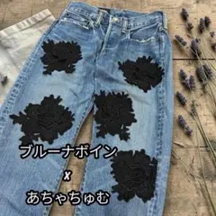 希少　ブルーナボイン　あちゃちゅむ　薔薇レースデニム　ジーンズ　00 Y2Kのサムネイル