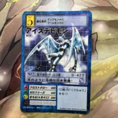 1165旧デジモンカードアイスデビモン