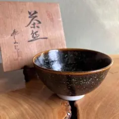 中島卓作飛鳥窯抹茶茶碗 - メルカリ