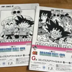 m*8様 一番くじ ドラゴンボール 40th 其之一 G賞 クリアファイルセット