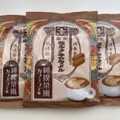 森永ミルクキャラメル 純喫茶風カフェラテ味 3袋セットのサムネイル