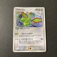 3枚　ポケモンカード　フライゴン　第3弾拡張パック 天空の覇者 041/054 ポケモンカード フライゴン ☆ 第3弾拡張パック 天空の覇者 041/054