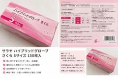 Verte 701H ニトリル手袋 Sサイズ 100枚入り×5箱セット - メルカリ