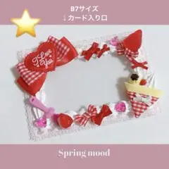 A188 ホイップデコ トレカケース 硬質ケースデコ B7 横向き 赤 クレープ