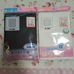 【新品未使用】しまむら 婦人腹巻 2枚セット（M〜Lサイズ）