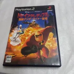 PS2 Mr.インクレディブル ～強敵アンダーマイナー登場～