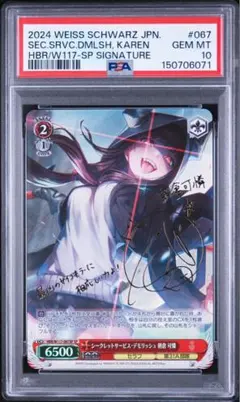 最安 PSA10 最前線のブルワーク 朝倉 可憐 SP サイン ヴァイス ヘブ 2026年最新】朝倉可憐 spの人気アイテム - メルカリ