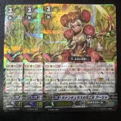 ヴァンガード　ラナンキュラスの花乙女　アーシャ　初期　ホイル　ホロ　キラ　加工 ヴァンガード ラナンキュラスの花乙女 アーシャ 初期 ホイル ホロ キラ