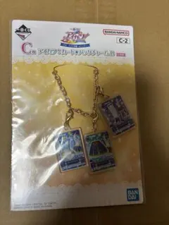 アイカツ 一番くじ 霧矢あおい C賞 バックチャームB