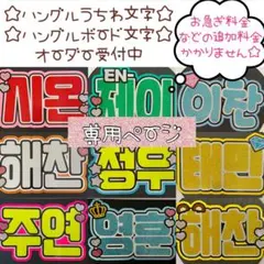 団扇屋さん オーダーうちわ ミニ文字 専用ページ