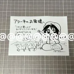 マギ イラストカード 特典カード 初回生産限定盤 特典 イラストカード