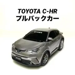 トヨタC-HR プルバックカー シルバー