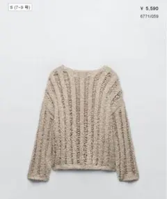 ZARA ベージュ 春ニット