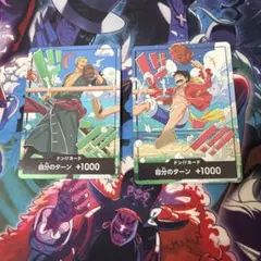 ワンピースカードゲーム ドン!!カード ゾロ ルフィ 2枚セット - メルカリ