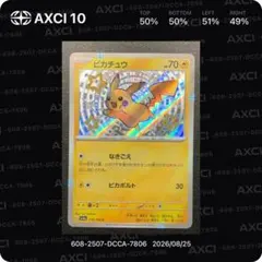 PSA10級】ピカチュウ S スカーレット&バイオレット 236/190 - メルカリ