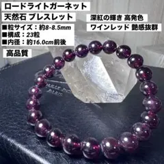 2026年最新】スターガーネット ブレスレット 8mmの人気アイテム - メルカリ