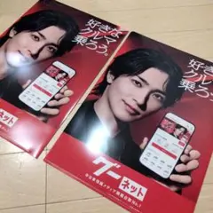 横浜流星クリアファイル　ポストカード　グッズ一式 横浜流星クリアファイル ポストカード グッズ一式