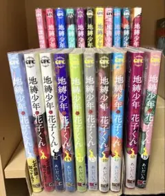 2026年最新】地縛少年花子くん 漫画 19の人気アイテム - メルカリ