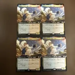 勇敢なブーメラン使い、サカ ボーダーレス　4枚セット