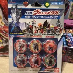 DX ウルトラメダル ウルトラレジェンドセット EX01