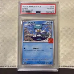 PSA10 クワッス マクドナルド プロモ ポケモンカード - メルカリ