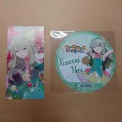 プロセカ 草薙寧々 アニメイト特典 2点セット