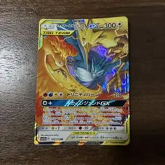 ファイヤー&サンダー&フリーザーGX RR SM10b 035/054 E - メルカリ