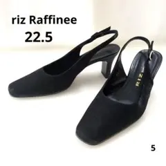 リズラフィーネ　22.5　バックストラップパンプス　フォーマル　日本製