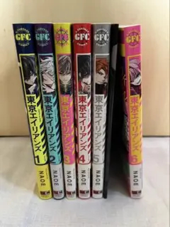 東京エイリアンズ　1〜6巻+小冊子