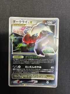 希少】ポケモンカード ダークライ LV.X DP3 - メルカリ