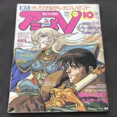 ロードス島戦記 ディードリット B2ポスター 出渕裕 - メルカリ