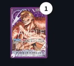 ワンピースカード 紫ドフラミンゴ リーダーパラレルセット