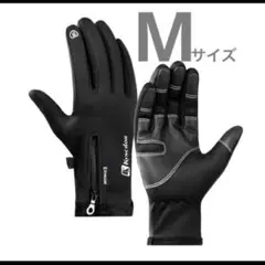 アウトドアグローブ 手袋 防寒 保温 裏起毛 スマホ M 男女兼用 滑り止め