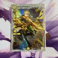 2026年最新】ギランの人気アイテム - メルカリ