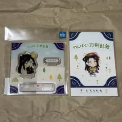 刀剣乱舞 とうらぶ わんぱくくじ 太郎太刀 次郎太刀アクリルスタンド 特典