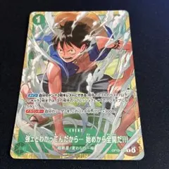 ワンピースカード 強ェとわかってんだから始めから全開だ パラレル