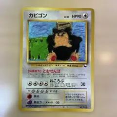 2025年最新】とおせんぼカビゴンの人気アイテム - メルカリ