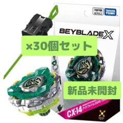 新品未開封】BEYBLADE X CX-14 ナイトフォートレス 30個 - メルカリ