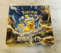 2026年最新】ポケモンカード 超電ブレイカー box シュリンク付きの人気