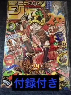 週刊少年ジャンプ 2026年 33号 プロモカード付き ワンピース - メルカリ