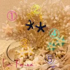スターフィッシュ ピアス