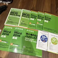 ユーキャン MOS合格対策講座 365&2019 テキスト5冊・未開封DVD - メルカリ
