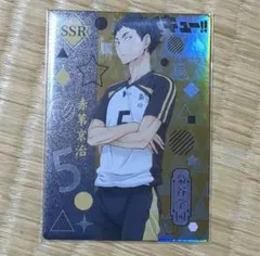 2025年最新】赤葦京治 カードの人気アイテム - メルカリ