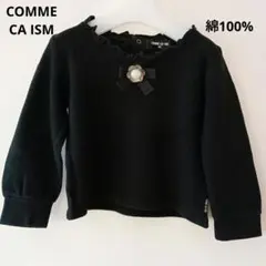 【COMME CA ISM】 綿100%ブラックニットカットソー 90