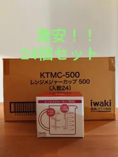 激安！iwaki レンジメジャーカップ500 24個セットのサムネイル